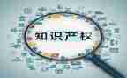 知识产权班培训心得体会5篇