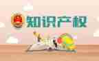 知识产权工作计划6篇