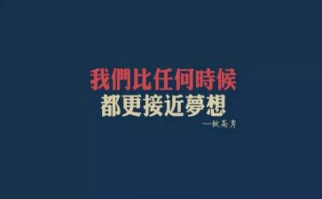 超越,观后感6篇