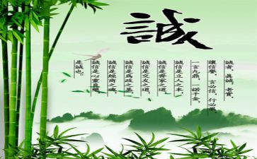 感恩自强诚信的演讲稿5篇