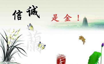 诚信考试班会课教案5篇