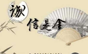 关于考试中诚信的演讲稿7篇