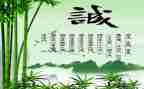 诚信考试班会演讲稿8篇