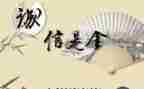 关于考试中诚信的演讲稿7篇