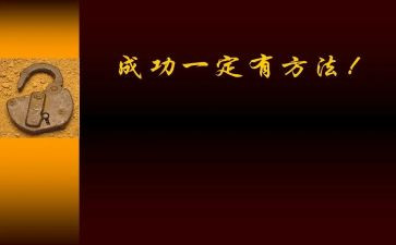 成功与挫折的演讲稿6篇