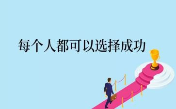 成功与挫折的演讲稿7篇