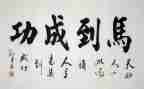 《成功》的读后感最新7篇