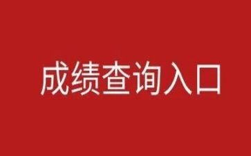 成绩出来前作文8篇