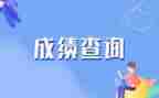 成绩的自我鉴定8篇
