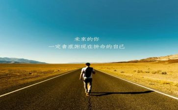 青春成就梦想演讲稿7篇