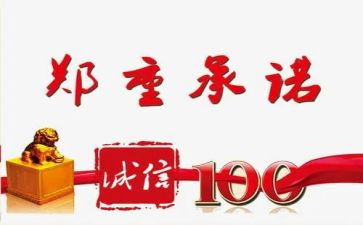 安全责任承诺书参考7篇