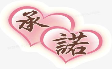中学生安全责任承诺书8篇