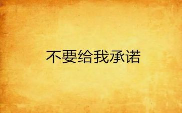2024消防安全承诺书最新7篇