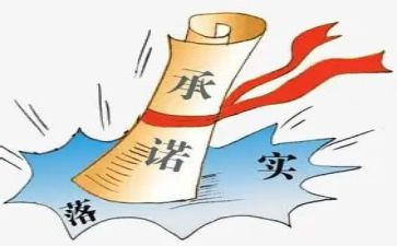 安全责任承诺书精选8篇