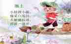 大班池上教案及反思8篇