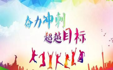 关于高考冲刺的演讲稿6篇