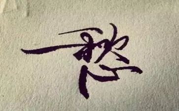 疫情中的愁与忧作文8篇