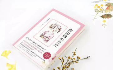 c窗边的小豆豆心得体会5篇