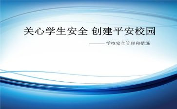 创建平安(村)工作总结6篇