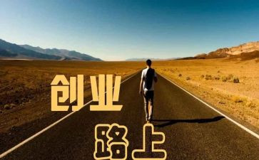 创业个人总结7篇