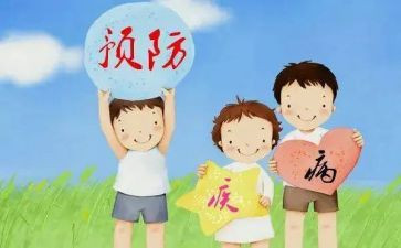 传染病班会主题教案模板5篇