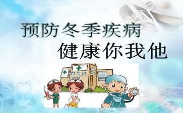 村卫生室传染病工作总结7篇