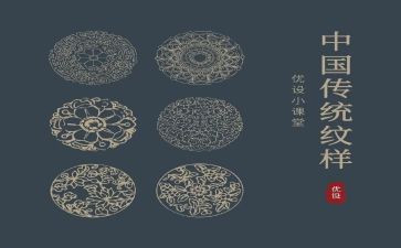 优良传统的心得体会8篇