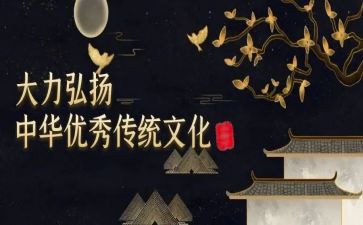 传统演讲稿推荐8篇