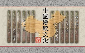 弘扬中国传统文化的演讲稿推荐5篇