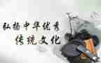 中国传统文化作文范文7篇