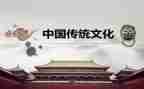 关于写传统的作文优秀6篇