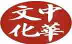 传统文化12讲心得体会优质8篇