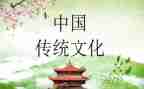 学习传统弓的心得体会精选7篇