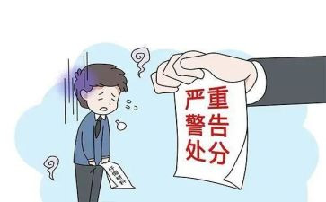 撤销处分单申请书精选5篇