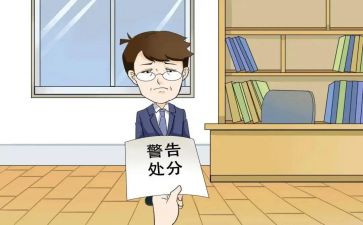 撤销处分撤销申请书模板6篇