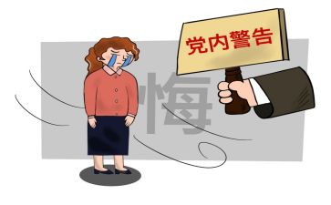 学习新纪律处分心得体会8篇