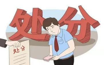 撤销处分撤销申请书推荐6篇