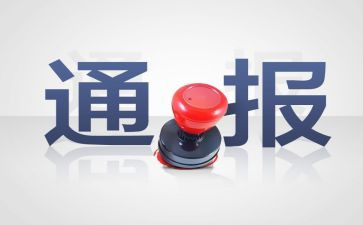 取处分申请书优秀8篇