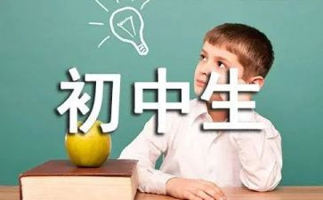 初中英语课培训心得体会精选5篇