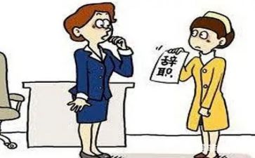 监理员辞职报告模板5篇