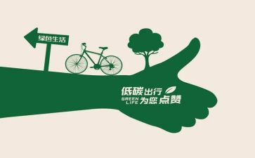 安全从我做起作文8篇