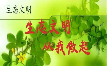 交通安全从我做起演讲稿6篇