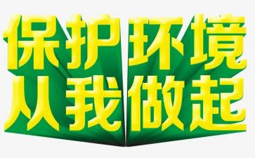 爱国爱校从我做起演讲稿8篇