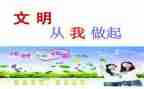 垃圾分类从我做起心得体会8篇