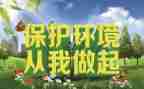 从我做起教案模板6篇