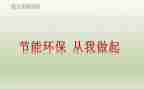 关于劳动从我做起的演讲稿5篇