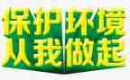 爱国爱校从我做起演讲稿8篇