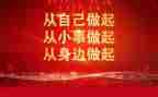 从小事做起的作文最新5篇