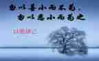 从小事做起心得体会5篇