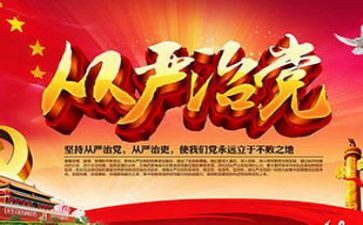 村全面从严治党述职报告7篇